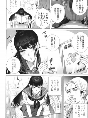 [オギノサトシ]  交尾島 ハメまくりたいドスケベJK達 + イラストカード_156