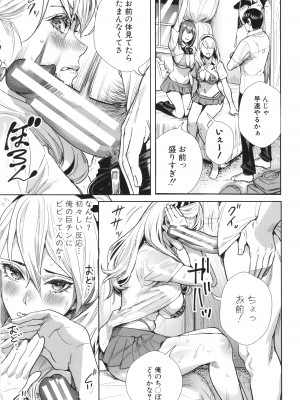 [オギノサトシ]  交尾島 ハメまくりたいドスケベJK達 + イラストカード_037