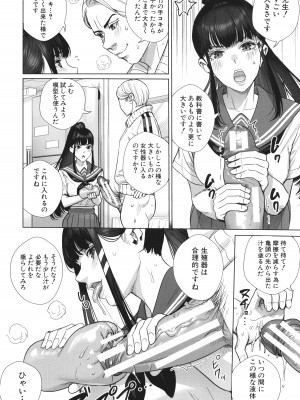 [オギノサトシ]  交尾島 ハメまくりたいドスケベJK達 + イラストカード_164