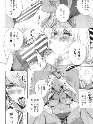 [オギノサトシ]  交尾島 ハメまくりたいドスケベJK達 + イラストカード_040