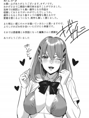 [オギノサトシ]  交尾島 ハメまくりたいドスケベJK達 + イラストカード_205