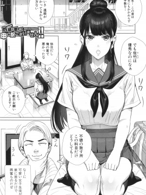 [オギノサトシ]  交尾島 ハメまくりたいドスケベJK達 + イラストカード_155