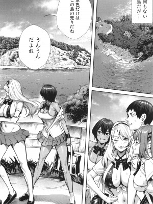 [オギノサトシ]  交尾島 ハメまくりたいドスケベJK達 + イラストカード_060