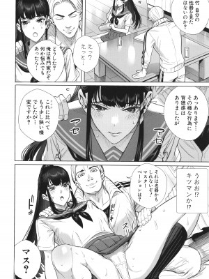 [オギノサトシ]  交尾島 ハメまくりたいドスケベJK達 + イラストカード_160