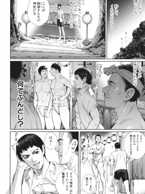 [オギノサトシ]  交尾島 ハメまくりたいドスケベJK達 + イラストカード_128