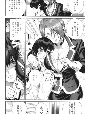 [オギノサトシ]  交尾島 ハメまくりたいドスケベJK達 + イラストカード_184