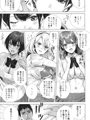 [オギノサトシ]  交尾島 ハメまくりたいドスケベJK達 + イラストカード_087