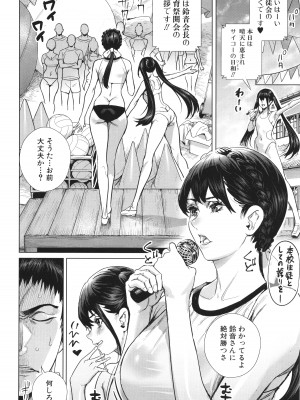 [オギノサトシ]  交尾島 ハメまくりたいドスケベJK達 + イラストカード_088