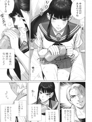 [オギノサトシ]  交尾島 ハメまくりたいドスケベJK達 + イラストカード_159