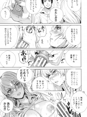 [オギノサトシ]  交尾島 ハメまくりたいドスケベJK達 + イラストカード_047