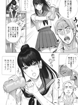 [オギノサトシ]  交尾島 ハメまくりたいドスケベJK達 + イラストカード_158