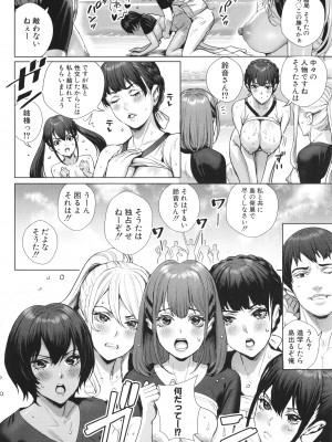 [オギノサトシ]  交尾島 ハメまくりたいドスケベJK達 + イラストカード_118