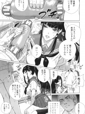 [オギノサトシ]  交尾島 ハメまくりたいドスケベJK達 + イラストカード_165