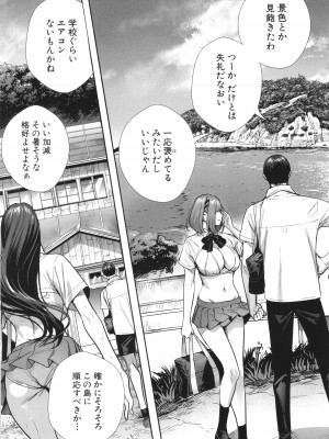 [オギノサトシ]  交尾島 ハメまくりたいドスケベJK達 + イラストカード_061