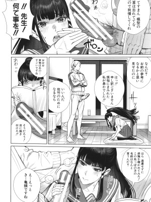 [オギノサトシ]  交尾島 ハメまくりたいドスケベJK達 + イラストカード_162