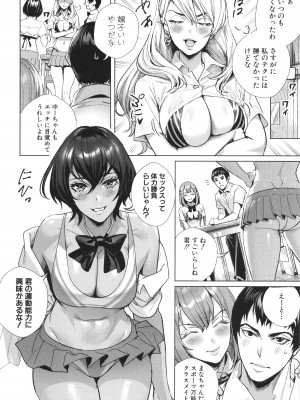 [オギノサトシ]  交尾島 ハメまくりたいドスケベJK達 + イラストカード_058