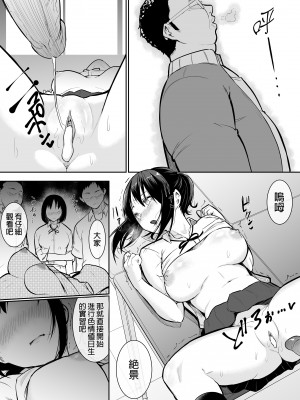 [花森バンビ(バビ)] 幼馴染がえっち当番にされちゃって｜青梅竹馬被選為色情值日生[繁體中文] [無修正]_25
