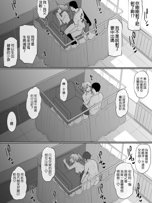 [花森バンビ(バビ)] 幼馴染がえっち当番にされちゃって｜青梅竹馬被選為色情值日生[繁體中文] [無修正]_42