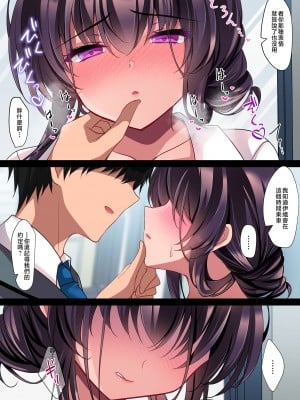 [ショコラテ (一葉モカ)] 催眠カノジョ 彼女の母 高梨桜佳 ＃2.5 + ポリスみるく [中国翻訳]_page0001_020