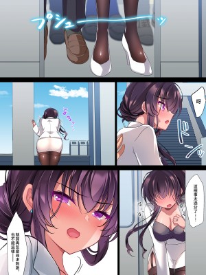[ショコラテ (一葉モカ)] 催眠カノジョ 彼女の母 高梨桜佳 ＃2.5 + ポリスみるく [中国翻訳]_page0001_036