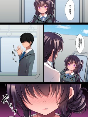 [ショコラテ (一葉モカ)] 催眠カノジョ 彼女の母 高梨桜佳 ＃2.5 + ポリスみるく [中国翻訳]_page0001_037