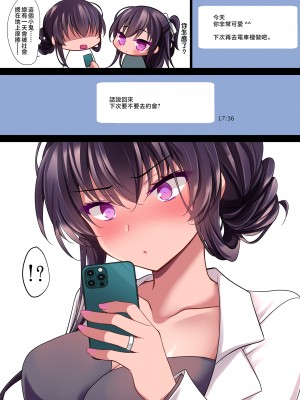 [ショコラテ (一葉モカ)] 催眠カノジョ 彼女の母 高梨桜佳 ＃2.5 + ポリスみるく [中国翻訳]_page0001_039