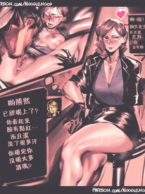 [noodlenood] SEONHEE'S DRINK LINK [蔡徐坤个人汉化]_04