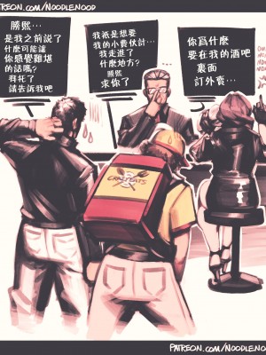 [noodlenood] SEONHEE'S DRINK LINK [蔡徐坤个人汉化]_12