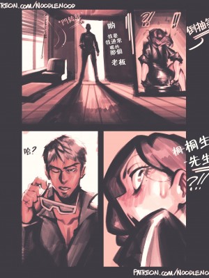 [noodlenood] SEONHEE'S DRINK LINK [蔡徐坤个人汉化]_03