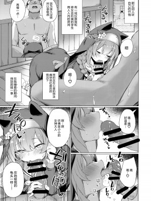 (C103) [grand-slum (キュアスラム)] 禁欲シスターに懺悔を吸われる本 (ブルーアーカイブ)｜被禁欲的修女小姐们将忏悔吸食殆尽的本 [欶澜汉化组]_05