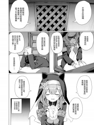 (C103) [grand-slum (キュアスラム)] 禁欲シスターに懺悔を吸われる本 (ブルーアーカイブ)｜被禁欲的修女小姐们将忏悔吸食殆尽的本 [欶澜汉化组]_04