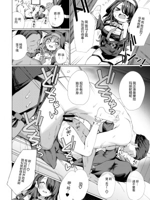 (C103) [grand-slum (キュアスラム)] 禁欲シスターに懺悔を吸われる本 (ブルーアーカイブ)｜被禁欲的修女小姐们将忏悔吸食殆尽的本 [欶澜汉化组]_12