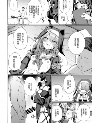 (C103) [grand-slum (キュアスラム)] 禁欲シスターに懺悔を吸われる本 (ブルーアーカイブ)｜被禁欲的修女小姐们将忏悔吸食殆尽的本 [欶澜汉化组]_13