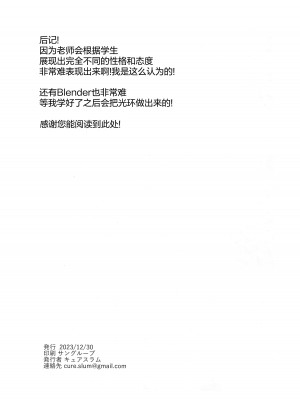(C103) [grand-slum (キュアスラム)] 禁欲シスターに懺悔を吸われる本 (ブルーアーカイブ)｜被禁欲的修女小姐们将忏悔吸食殆尽的本 [欶澜汉化组]_24