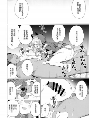 (C103) [grand-slum (キュアスラム)] 禁欲シスターに懺悔を吸われる本 (ブルーアーカイブ)｜被禁欲的修女小姐们将忏悔吸食殆尽的本 [欶澜汉化组]_10