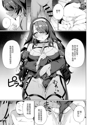 (C103) [grand-slum (キュアスラム)] 禁欲シスターに懺悔を吸われる本 (ブルーアーカイブ)｜被禁欲的修女小姐们将忏悔吸食殆尽的本 [欶澜汉化组]_14