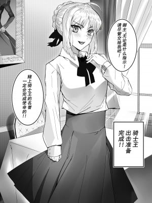 [Hiro潶] 《骑士之誓》_2
