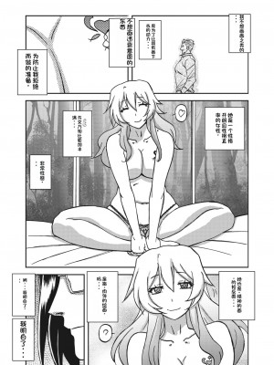 [山文京伝] 水鏡のマグノリア [中国翻訳] [DL版]_059