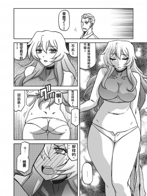 [山文京伝] 水鏡のマグノリア [中国翻訳] [DL版]_148