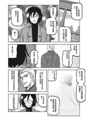 [山文京伝] 水鏡のマグノリア [中国翻訳] [DL版]_010