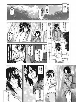 [山文京伝] 水鏡のマグノリア [中国翻訳] [DL版]_168