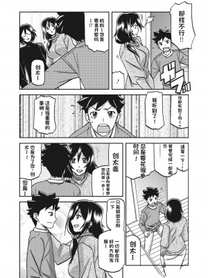 [山文京伝] 水鏡のマグノリア [中国翻訳] [DL版]_013