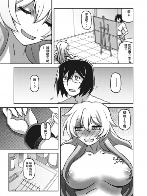 [山文京伝] 水鏡のマグノリア [中国翻訳] [DL版]_227