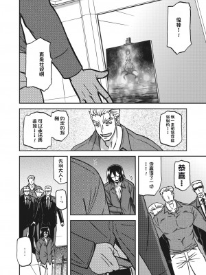 [山文京伝] 水鏡のマグノリア [中国翻訳] [DL版]_276