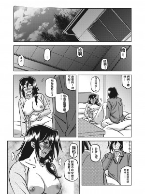 [山文京伝] 水鏡のマグノリア [中国翻訳] [DL版]_163