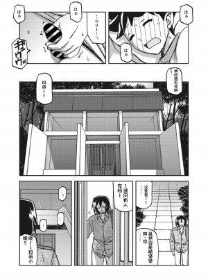 [山文京伝] 水鏡のマグノリア [中国翻訳] [DL版]_187