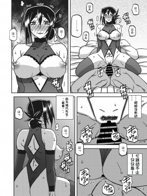 [山文京伝] 水鏡のマグノリア [中国翻訳] [DL版]_264