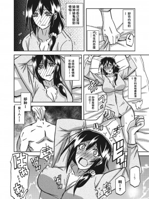 [山文京伝] 水鏡のマグノリア [中国翻訳] [DL版]_166