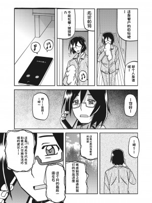 [山文京伝] 水鏡のマグノリア [中国翻訳] [DL版]_125