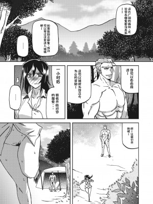 [山文京伝] 水鏡のマグノリア [中国翻訳] [DL版]_093